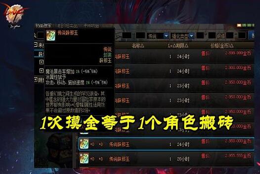 dnf四开搬砖赚钱具体方法