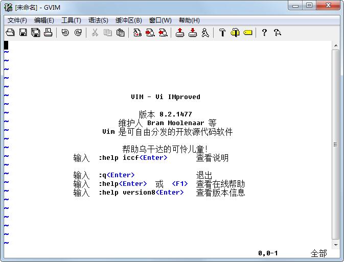 GVIM 64位绿色中文版(vim编辑器) V8.2.2825