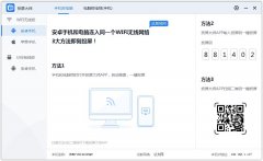 投屏大师官方安装版 V1.6.1