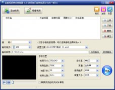 旭日全能视频格式转换器官方安装版 V6.0