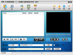 顶峰AVI视频转换器官方安装版 V7.2