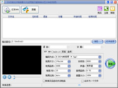 易杰DVD转3GP转换器官方安装版 V8.5