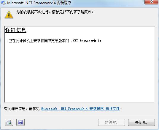 Mircosoft.Net Framework V4.0 中文安装版