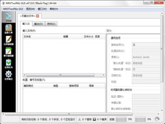 MKVtoolnix 64位绿色中文版 V47.0.0