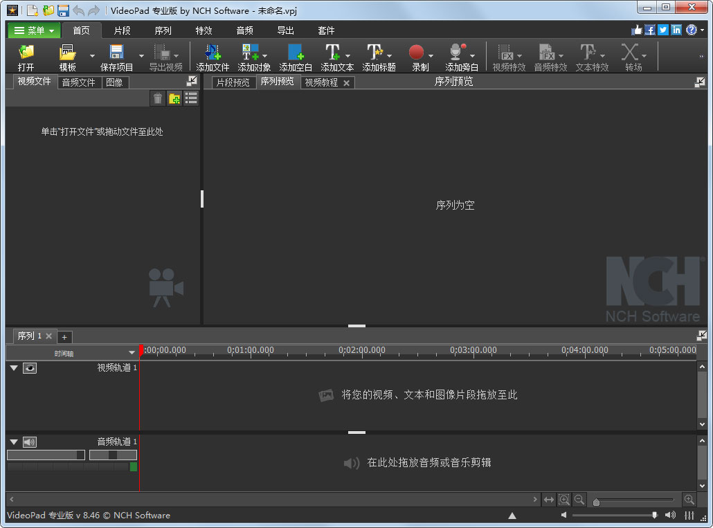 VideoPad Video Editor