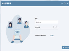 EV屏幕共享官方安装版 V2.1.4