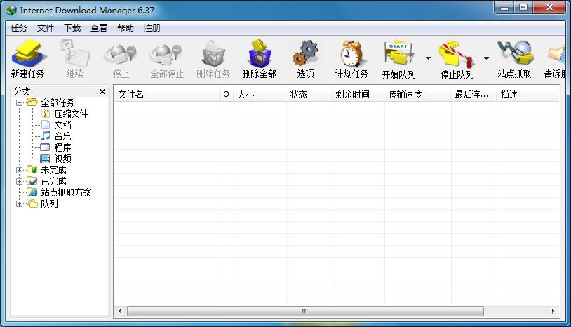 Internet Download Manager 64位多国语言安装版 V6.37.14