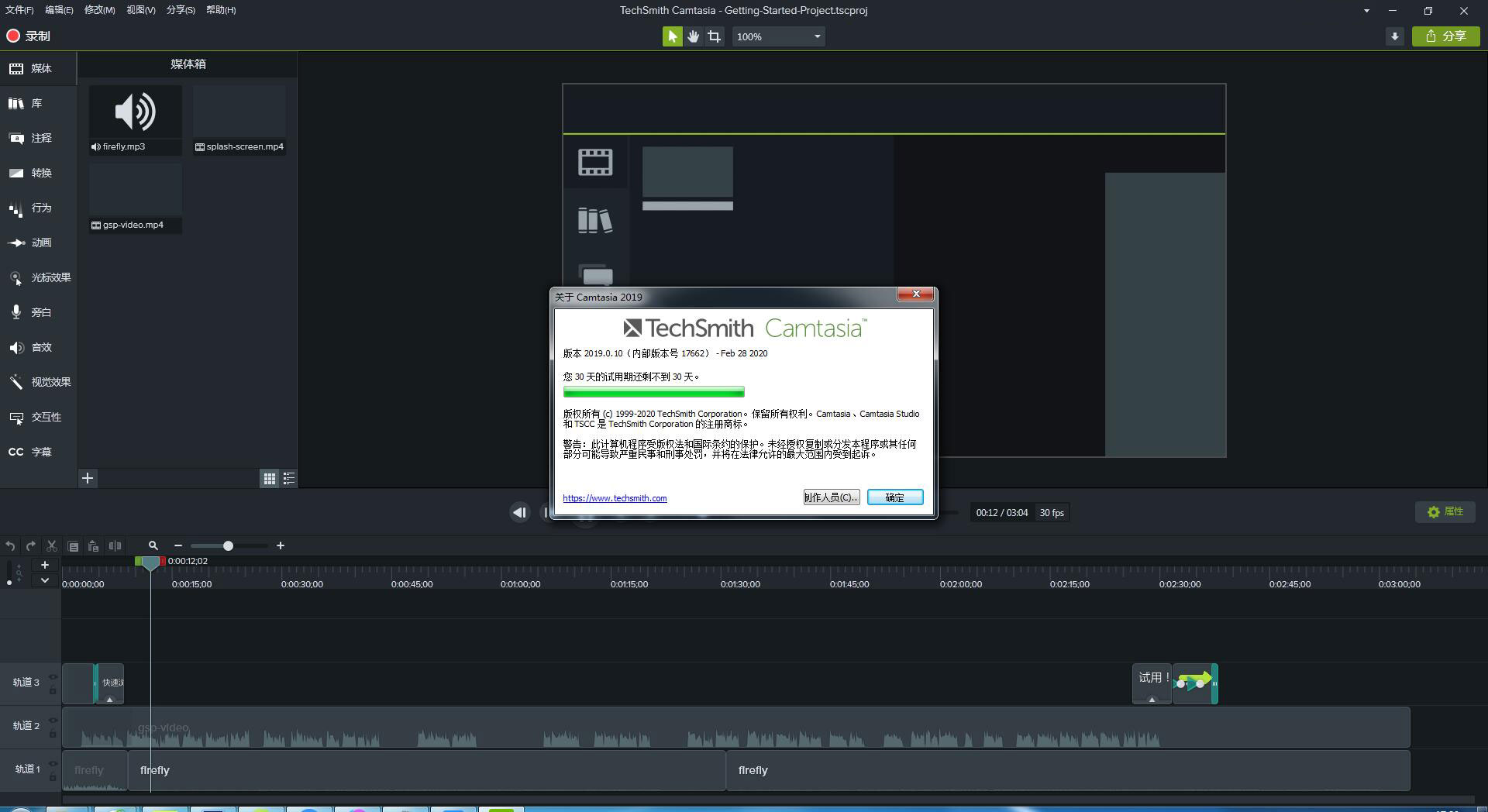 Camtasia