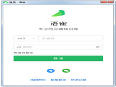 语雀官方安装版 V0.9.30