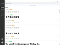 HelloFont绿色版 V2.6.0.1