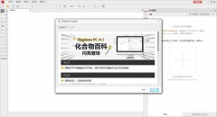 KingDraw中文安装版 V2.1.0