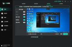 AQ录制官方安装版 V1.7.3.0