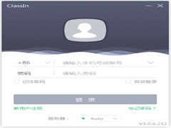 ClassIn官方中文安装版 V4.2.7.29