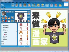 全民漫画家官方安装版 V1.3.0