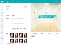 六间房直播伴侣官方安装版 V6.0.0.5