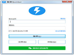 Quicker中文安装版 V1.28.2.0