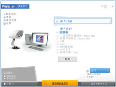 privaZer官方中文版（历史记录清理器）V3.0.64.0