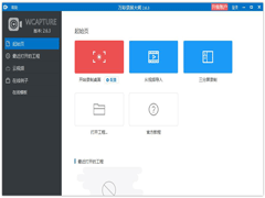 万彩录屏大师官方安装版 V2.7.6