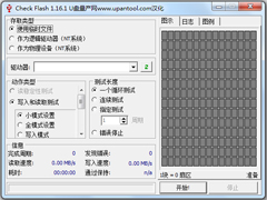 Check Flash绿色汉化版(U盘测试工具) V1.16.1