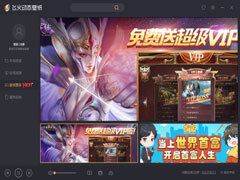 飞火动态壁纸官方安装版 V2.1.8.1