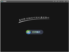 看图啦官方安装版 V2.0.5.12