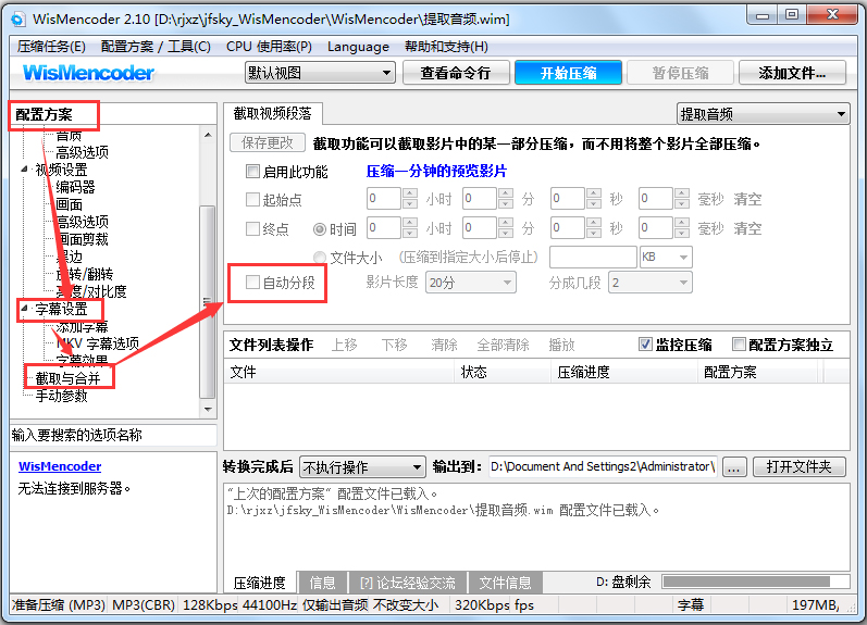 WisMencoder(视频压缩转换器)