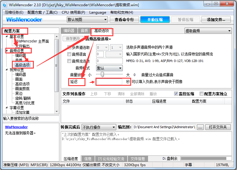 WisMencoder(视频压缩转换器)