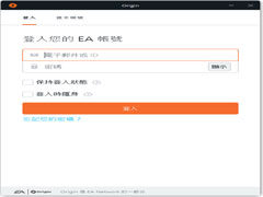 Origin中文安装版(橘子平台) V10.5.108.49699