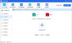 迅捷CAJ转PDF软件官方安装版 V2.7.1.36