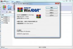 WinRAR 64位简体中文安装版 V6.11.0.0