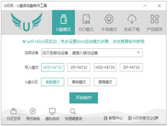 U行侠U盘启动盘制作工具官方安装版 V4.5