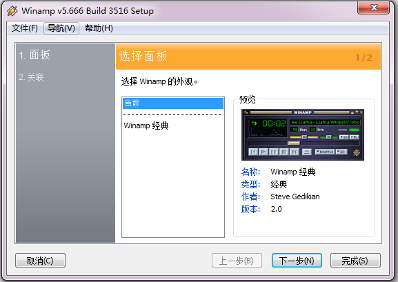 Winamp