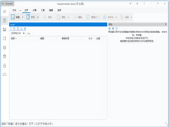 PowerArchiver中文安装版(文件压缩工具) V19.00.48