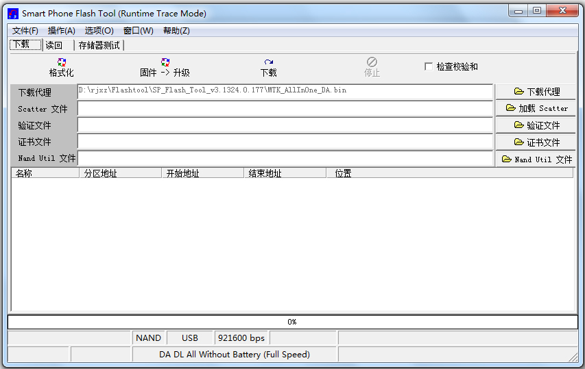 flashtool强刷工具