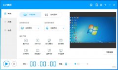 EV录屏官方安装版 V4.2.1