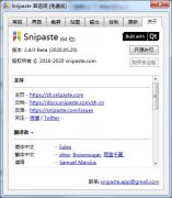 Snipaste 64位绿色中文版 V2.5.4