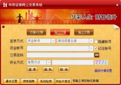 华西证券华彩人生官方安装版 V7.37