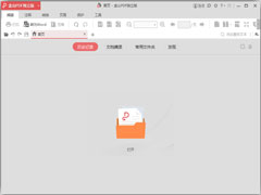 金山PDF阅读器官方安装版 V11.6.0.8798