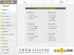 此刻主播助手官方安装版 V2.1.0.17640