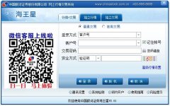 中国银河证券海王星云服务版 V11.20