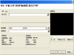 黑鲨鱼3GP视频格式转换器官方安装版 V3.4.0.0