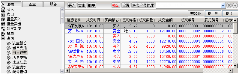 首创证券合一版