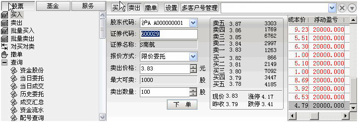 首创证券合一版
