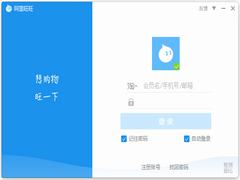 阿里旺旺买家官方安装版 V9.12.05C