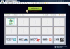 CAD迷你看图中文安装版 V28.6.0.1