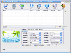 3GP、MP4视频转换精灵绿色版 V3.5