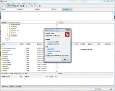 FileZilla Client(服务器管理) V3.56.2.0 64位中文安装版