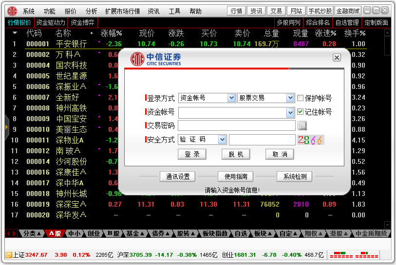 中信证券至信版