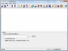 BatchXls官方安装版(Excel文档转换) V4.9