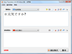Easy Translator多国语言安装版 V15.2.0.0